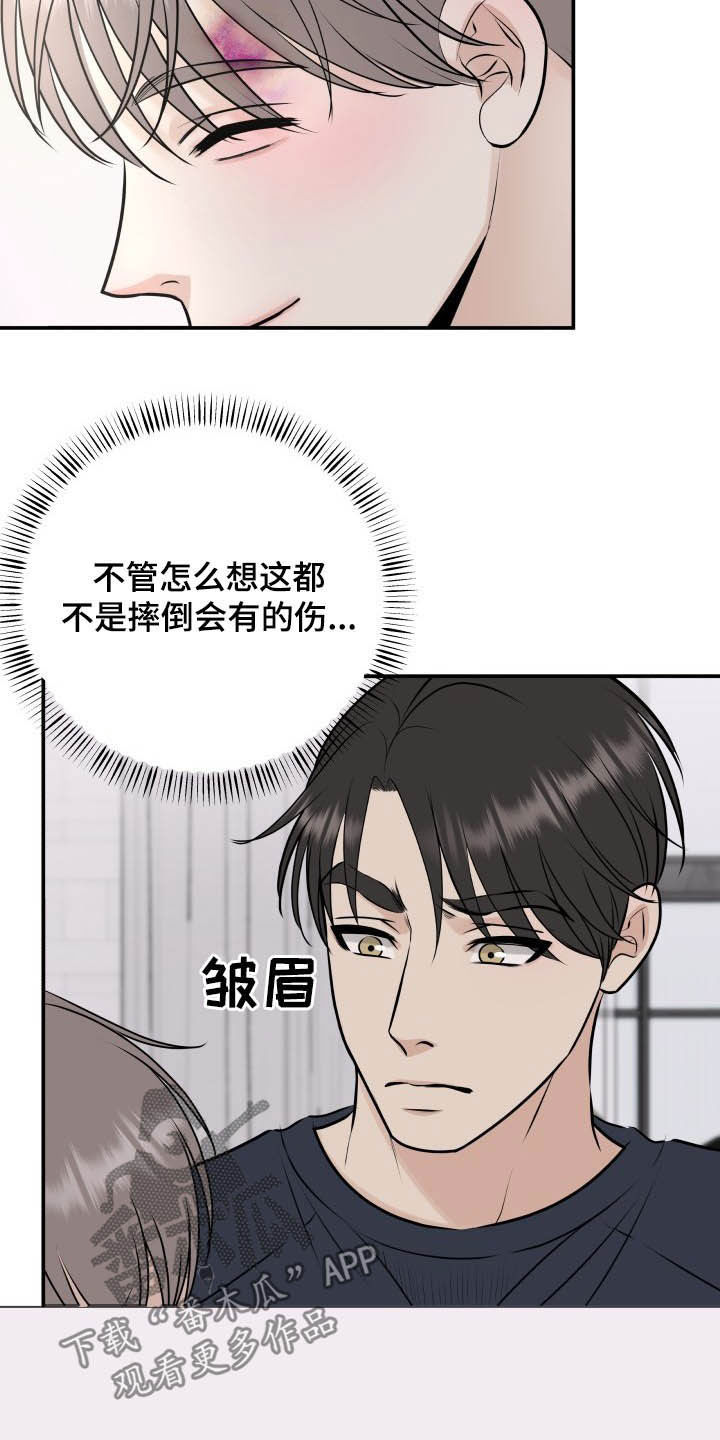 我非常幸福漫画,第36章：全都给你4图