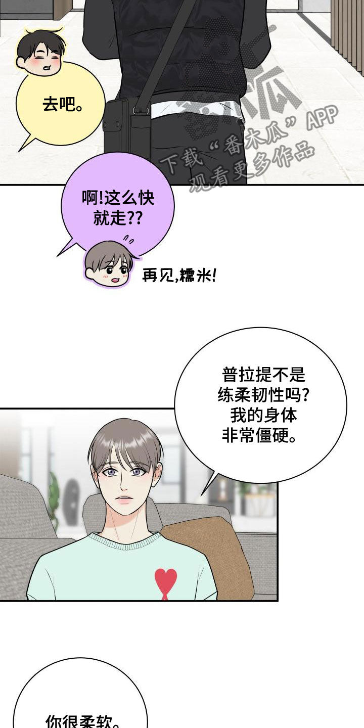 我非常幸福漫画,第92章：【第二季】拉伸3图