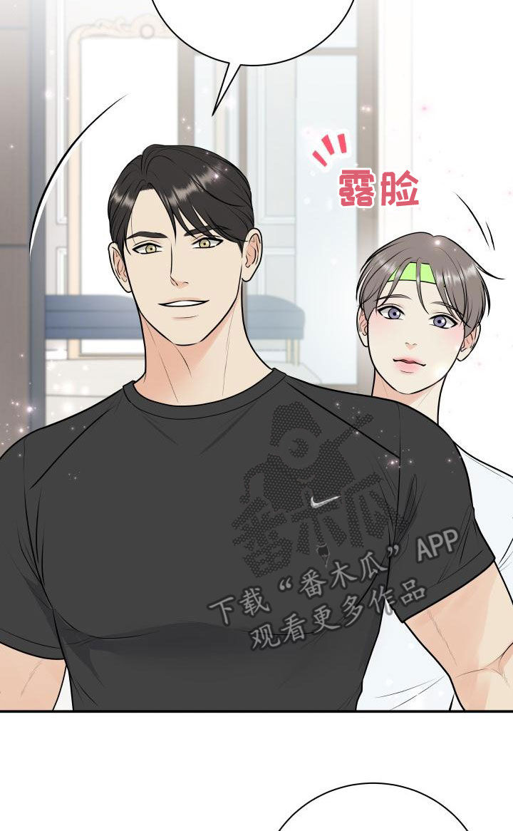 我非常幸福漫画,第93章：【第二季】情侣普拉提4图