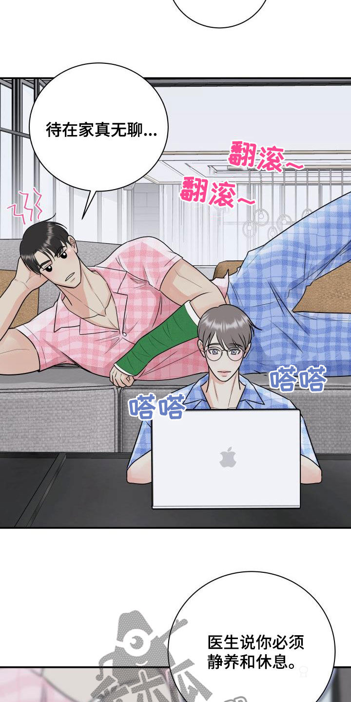 我非常幸福漫画,第73章：【第二季】暂停拍戏2图