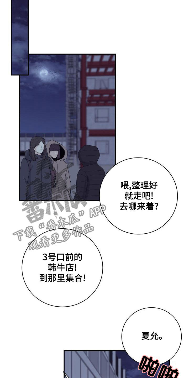 我非常幸福漫画,第100章：【第二季】杀青5图