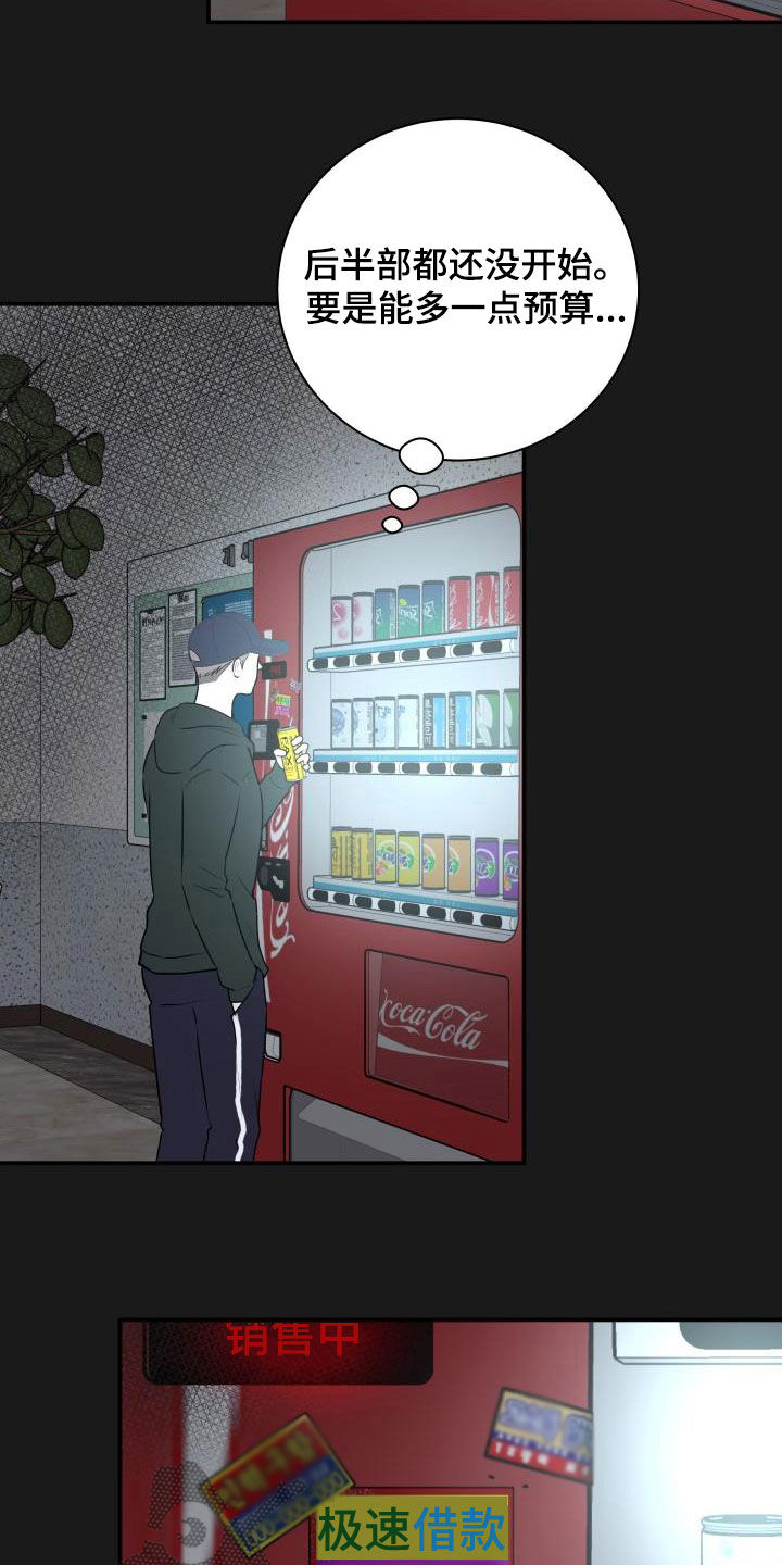 我非常幸福漫画,第88章：【第二季】过去2图