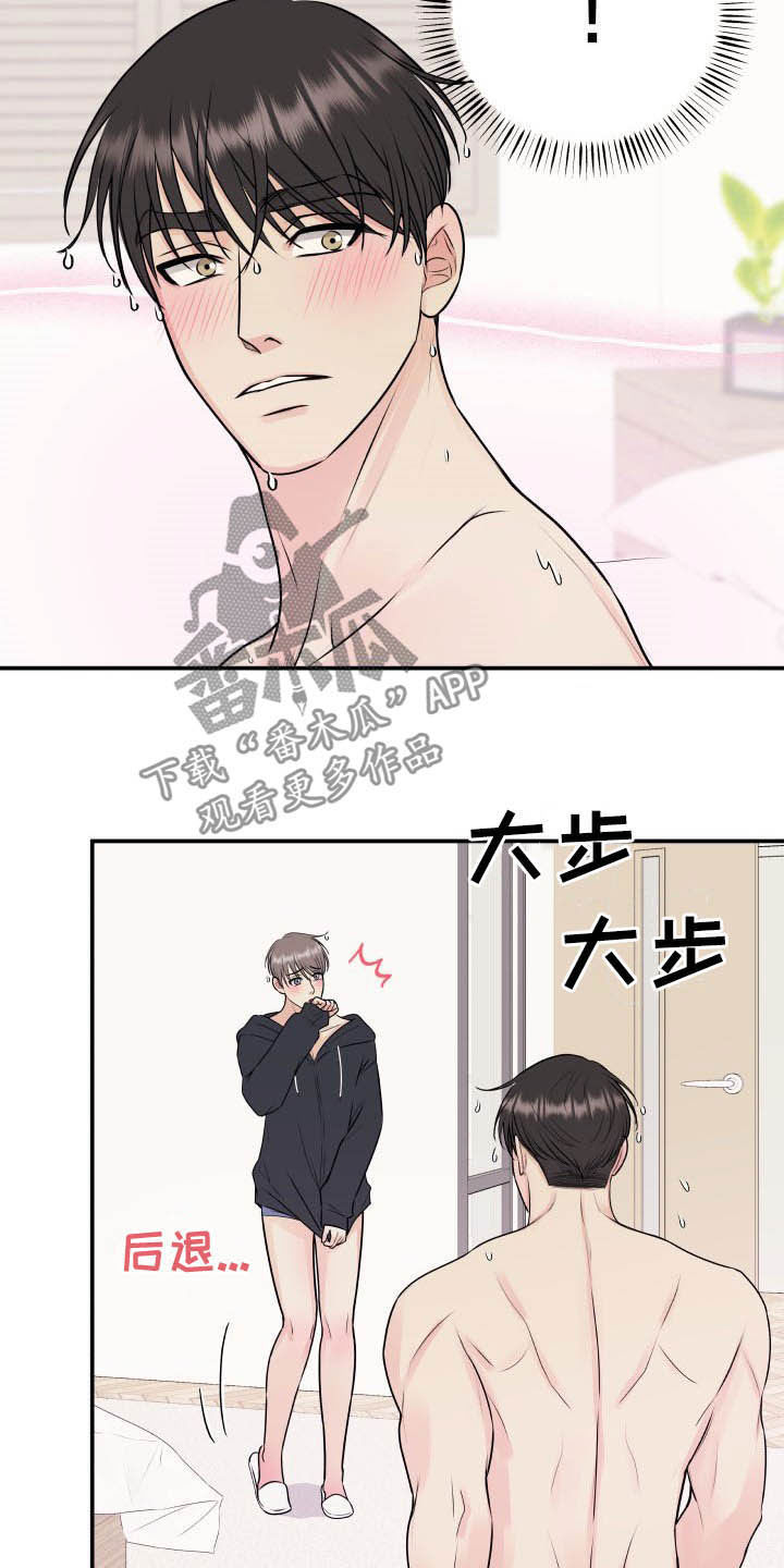 我非常幸福漫画,第41章：没有裤子3图