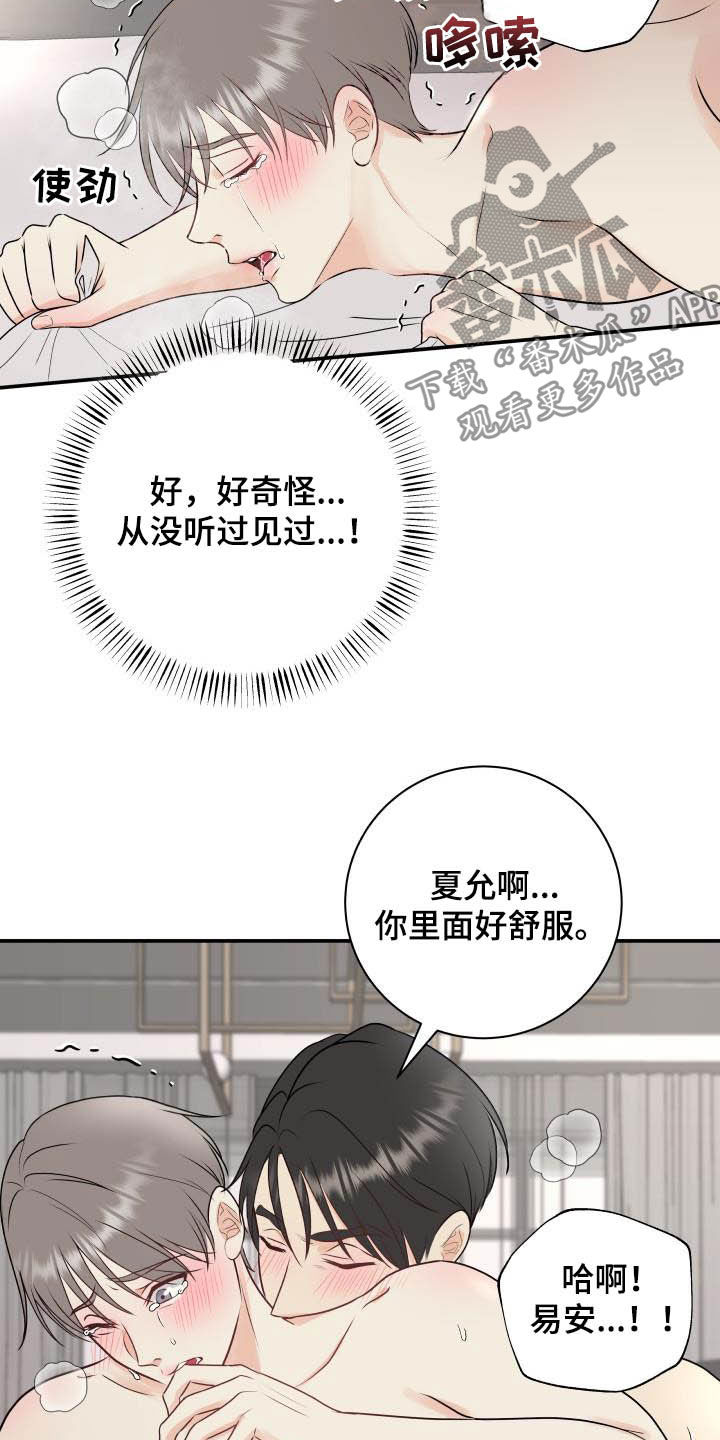 我非常幸福漫画,第51章：叫我哥4图