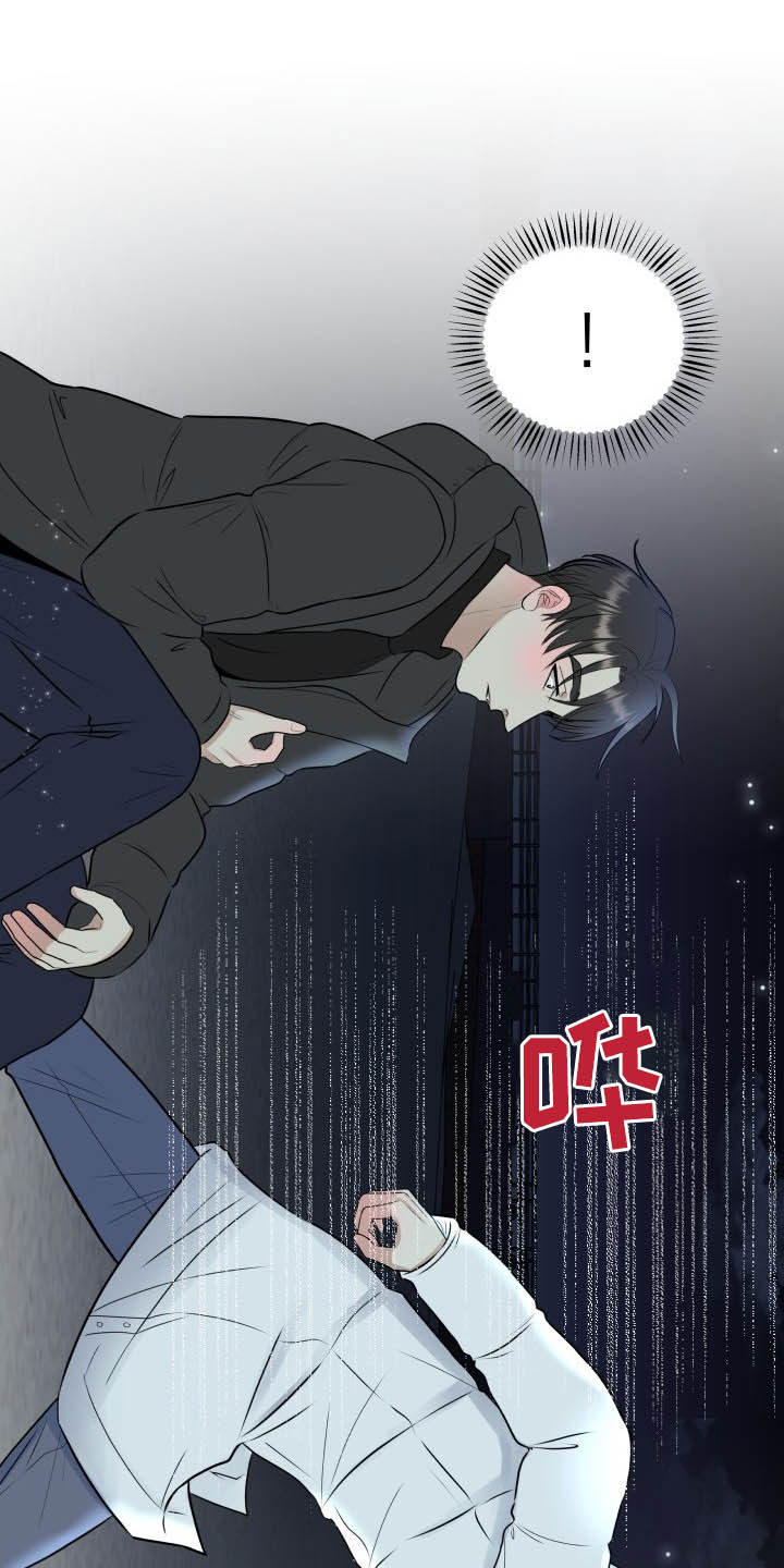 我非常幸福漫画,第40章：告白4图