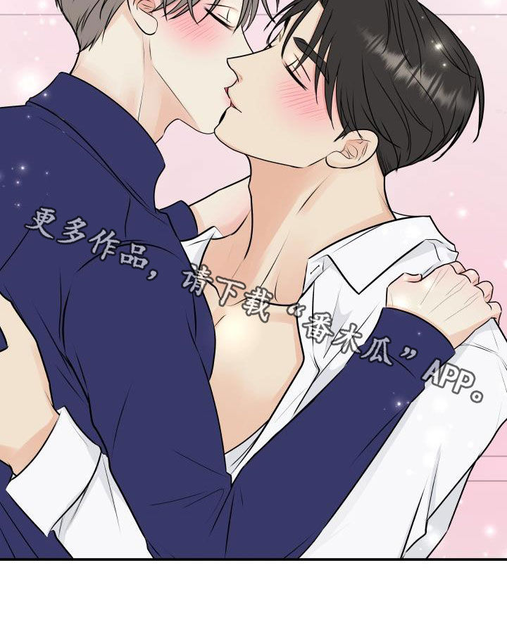 我非常幸福漫画,第48章：不会放过你1图