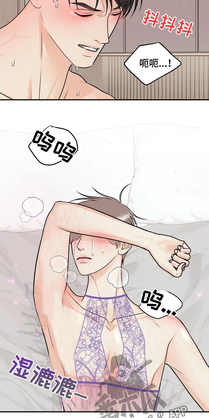 我非常幸福漫画,第123章：【第二季】你走开5图