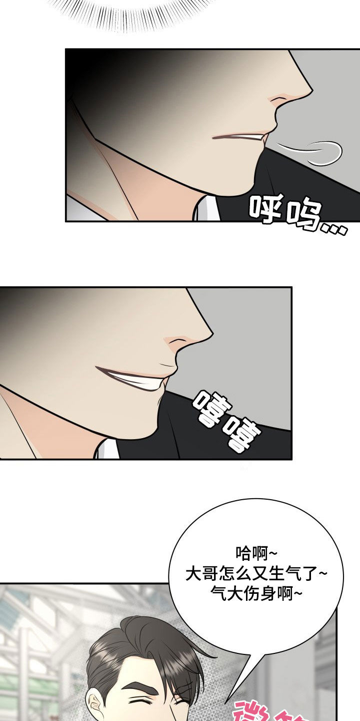 我非常幸福漫画,第31章：息事宁人4图