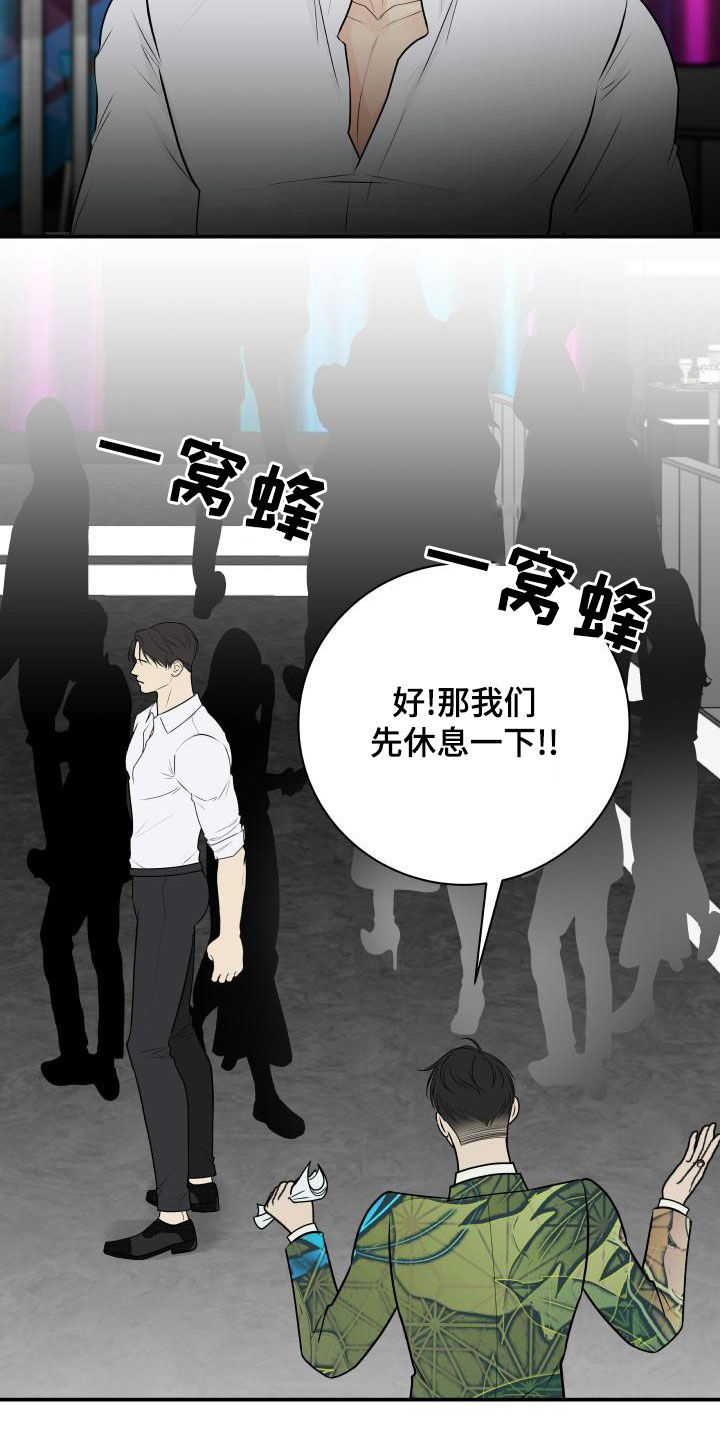 我非常幸福漫画,第103章：【第二季】不安感1图