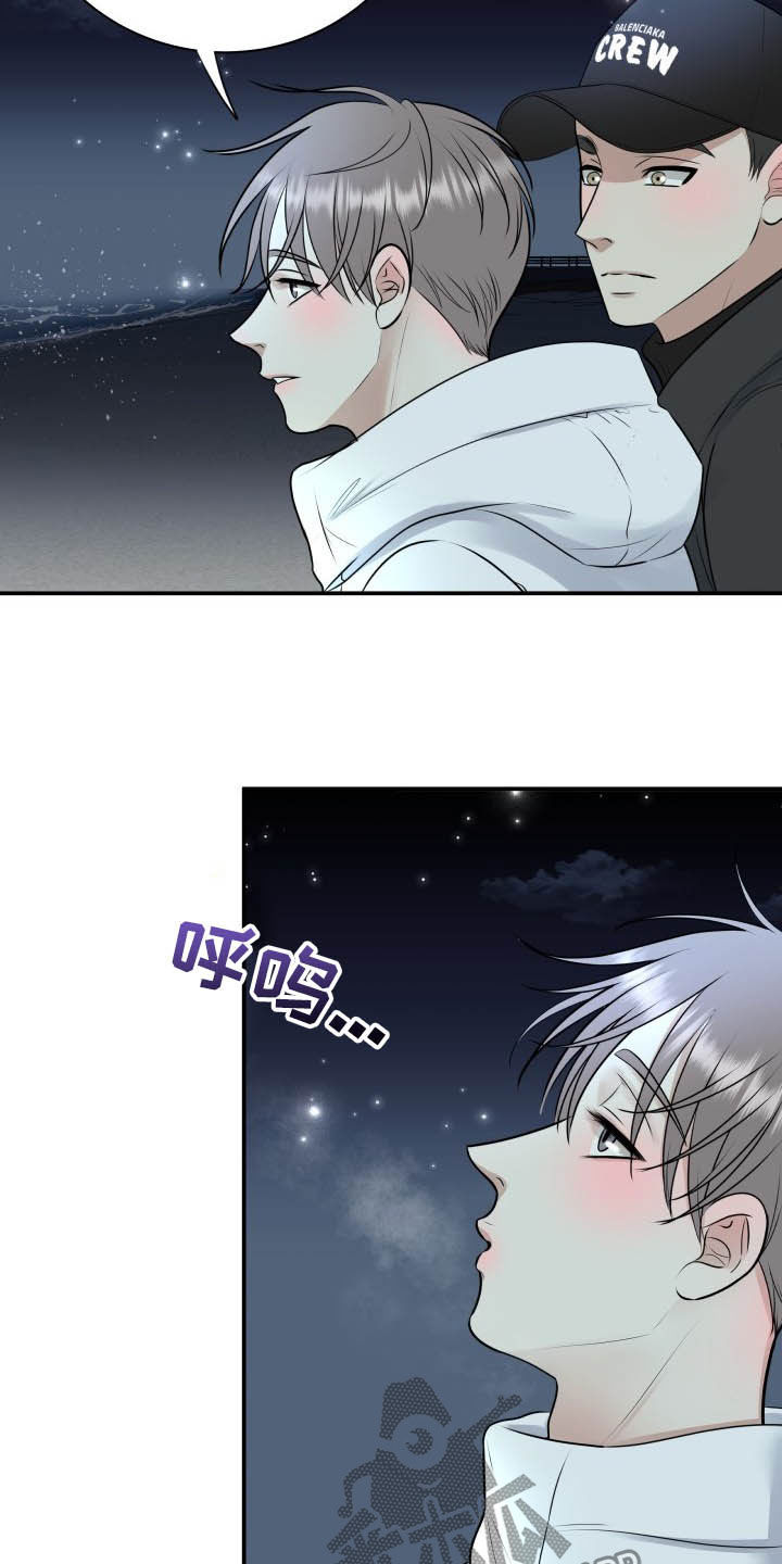 我非常幸福漫画,第39章：安慰5图