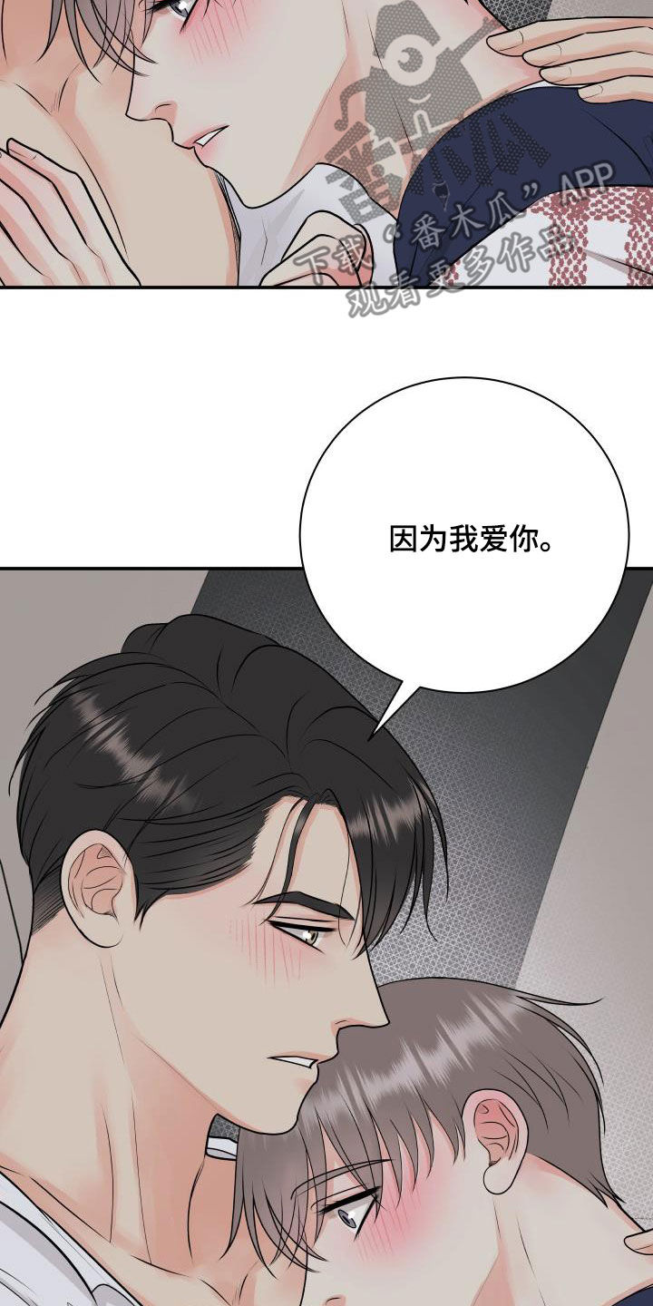 我非常幸福漫画,第65章：放过我吧5图