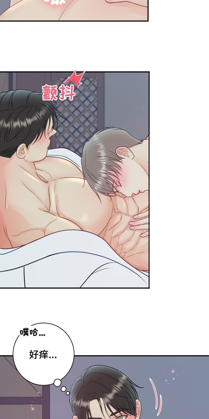 我非常幸福漫画,第82章：【第二季】情侣戒2图