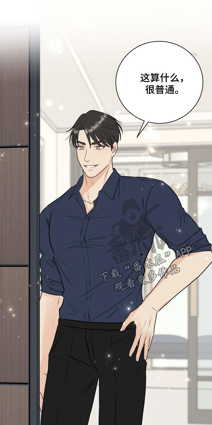 我非常幸福漫画,第49章：经典1图