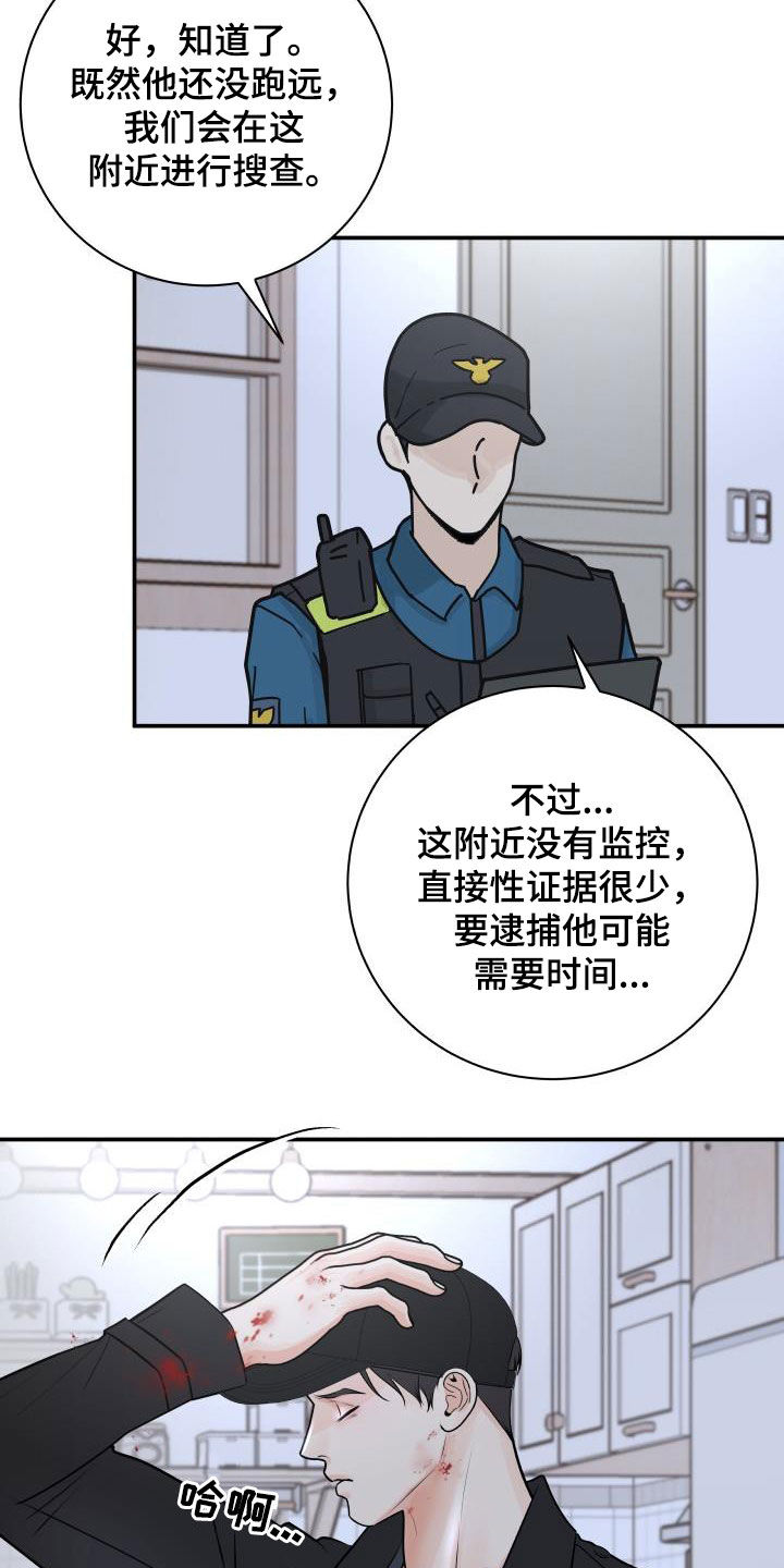 我非常幸福漫画,第108章：【第二季】我有证据4图