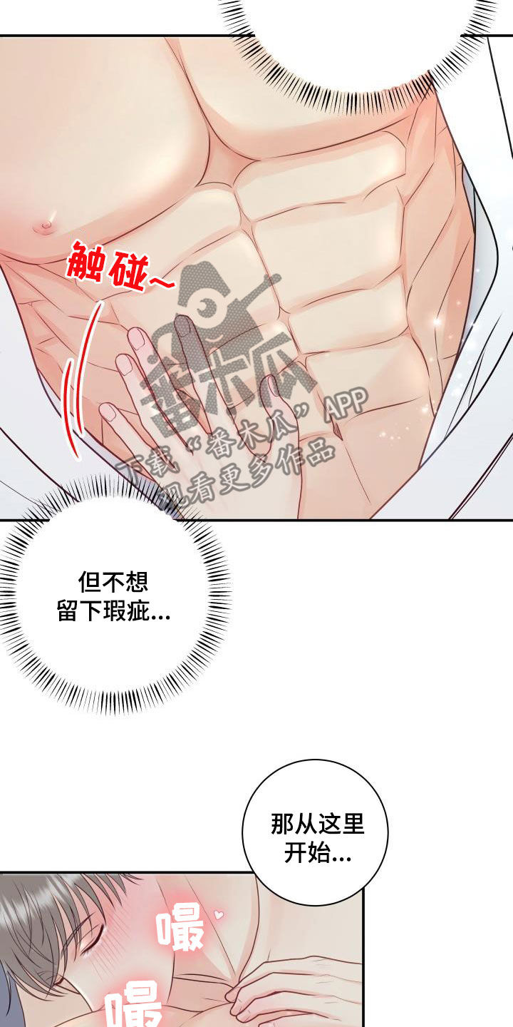 我非常幸福漫画,第82章：【第二季】情侣戒1图