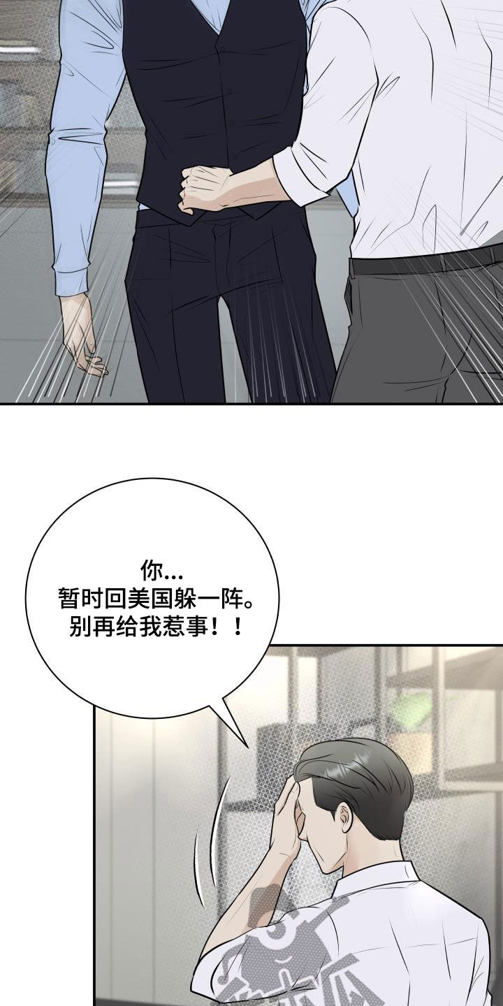 我非常幸福漫画,第63章：意识模糊2图