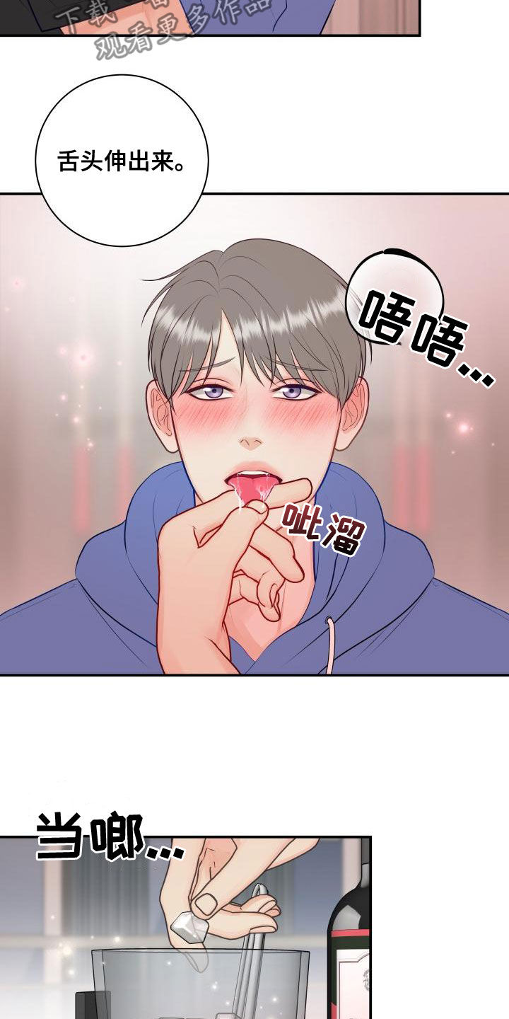 我非常幸福漫画,第98章：【第二季】只能想起我4图