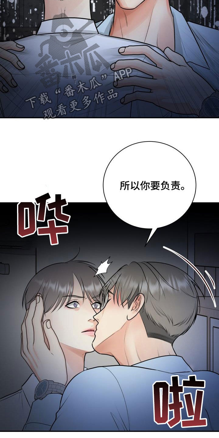 我非常幸福漫画,第105章：【第二季】疯狂3图