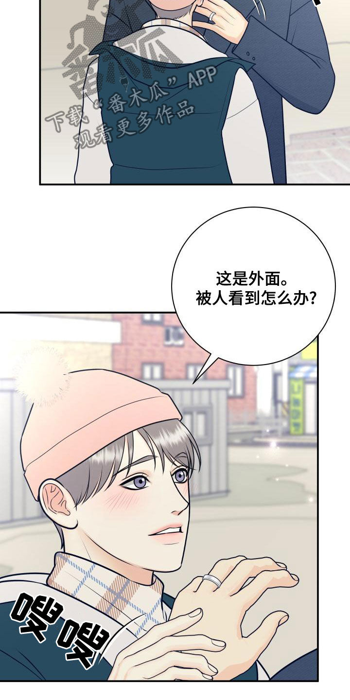 我非常幸福漫画,第99章：【第二季】卷土重来2图