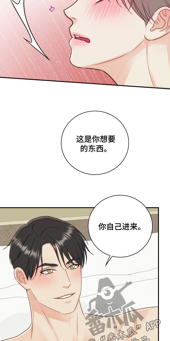我非常幸福漫画,第79章：【第二季】折磨2图