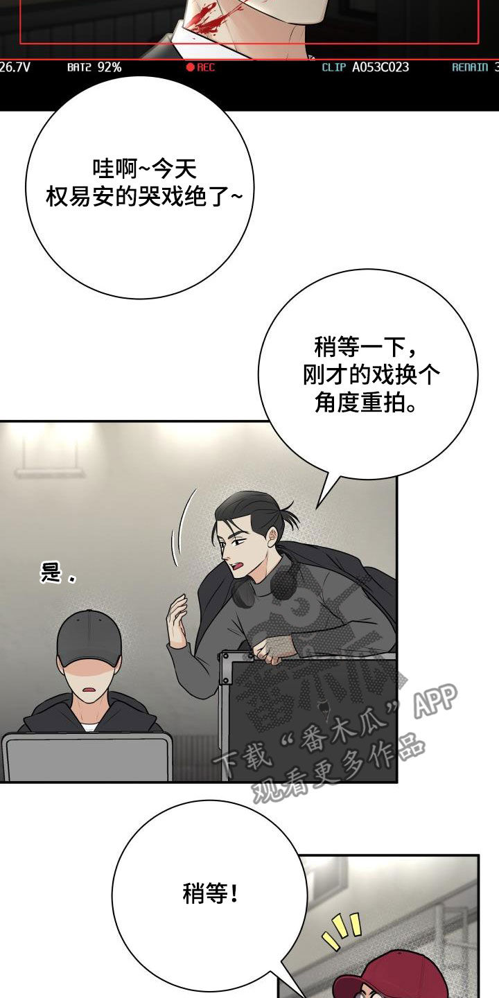 我非常幸福漫画,第61章：闲话1图