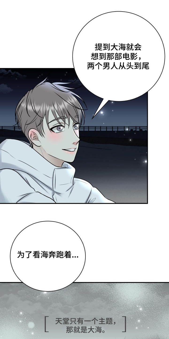 我非常幸福漫画,第39章：安慰1图