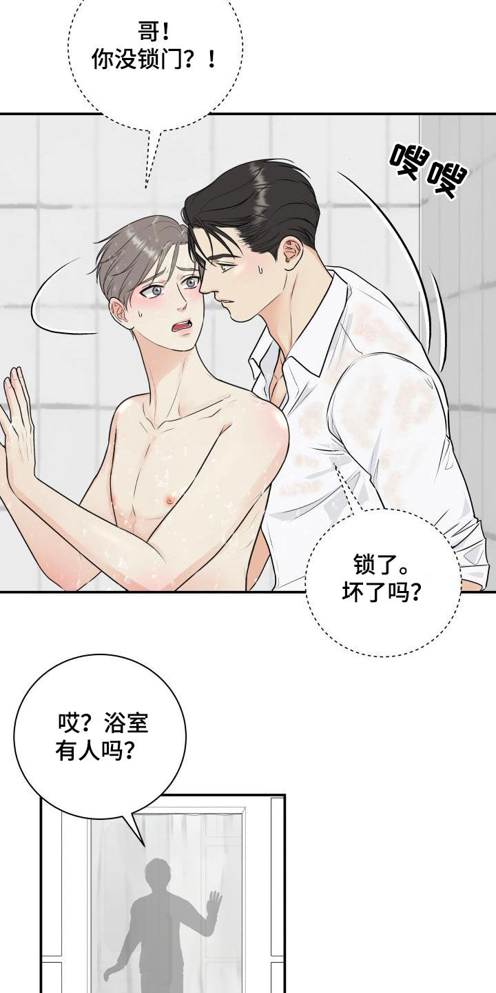 我非常幸福漫画,第70章：【第二季】倒霉透了3图