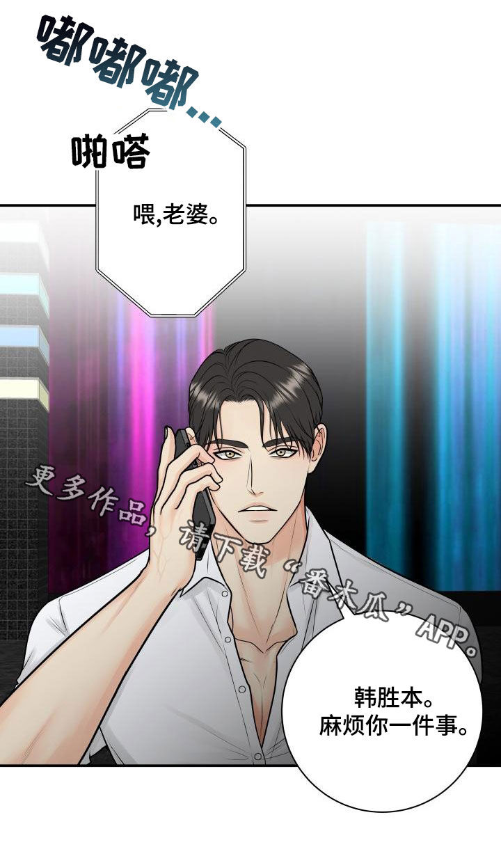 我非常幸福漫画,第103章：【第二季】不安感5图
