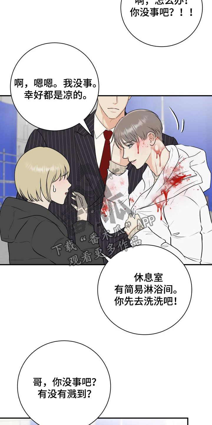 我非常幸福漫画,第68章：【第二季】意外5图