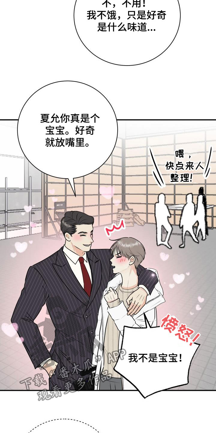 我非常幸福漫画,第68章：【第二季】意外1图