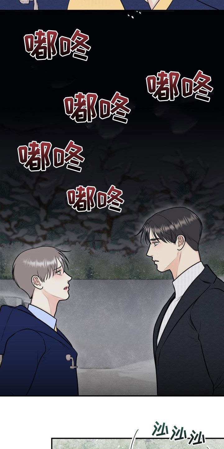 我非常幸福漫画,第102章：【第二季】我们分手吧2图