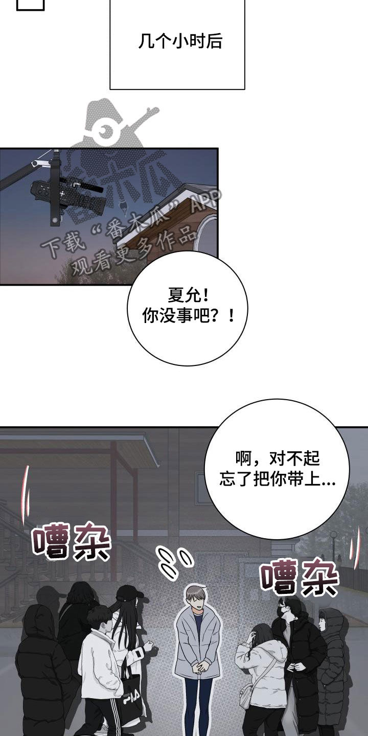 我非常幸福漫画,第66章：明确关系（第一季完结）1图