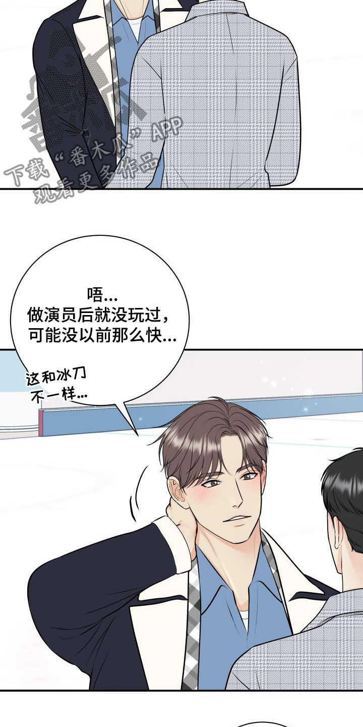我非常幸福漫画,第118章：【第二季】赌约5图