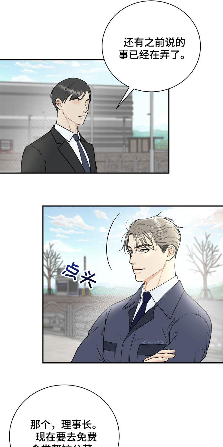 我非常幸福漫画,第71章：【第二季】作秀2图