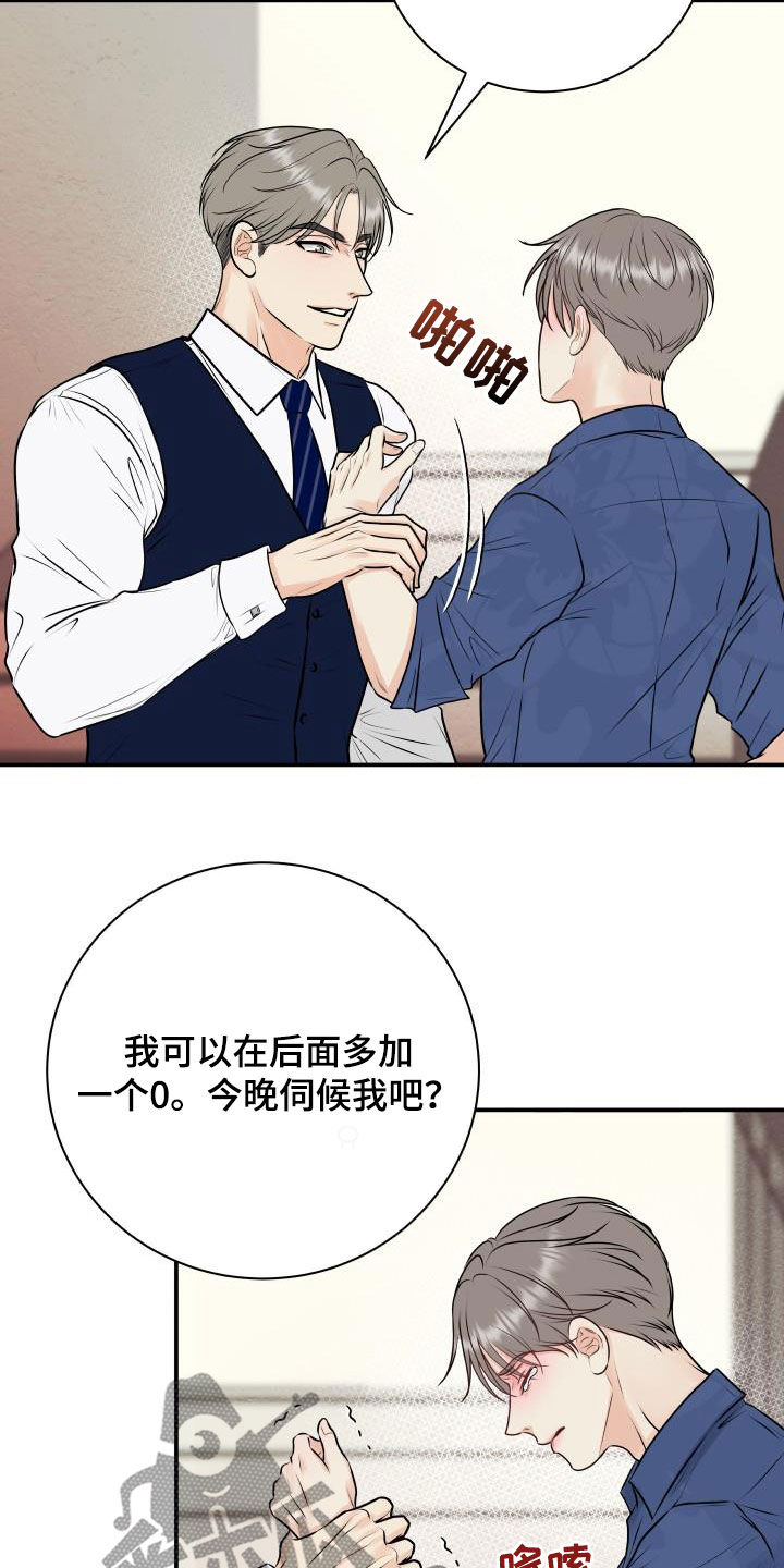 我非常幸福漫画,第57章：妥协5图