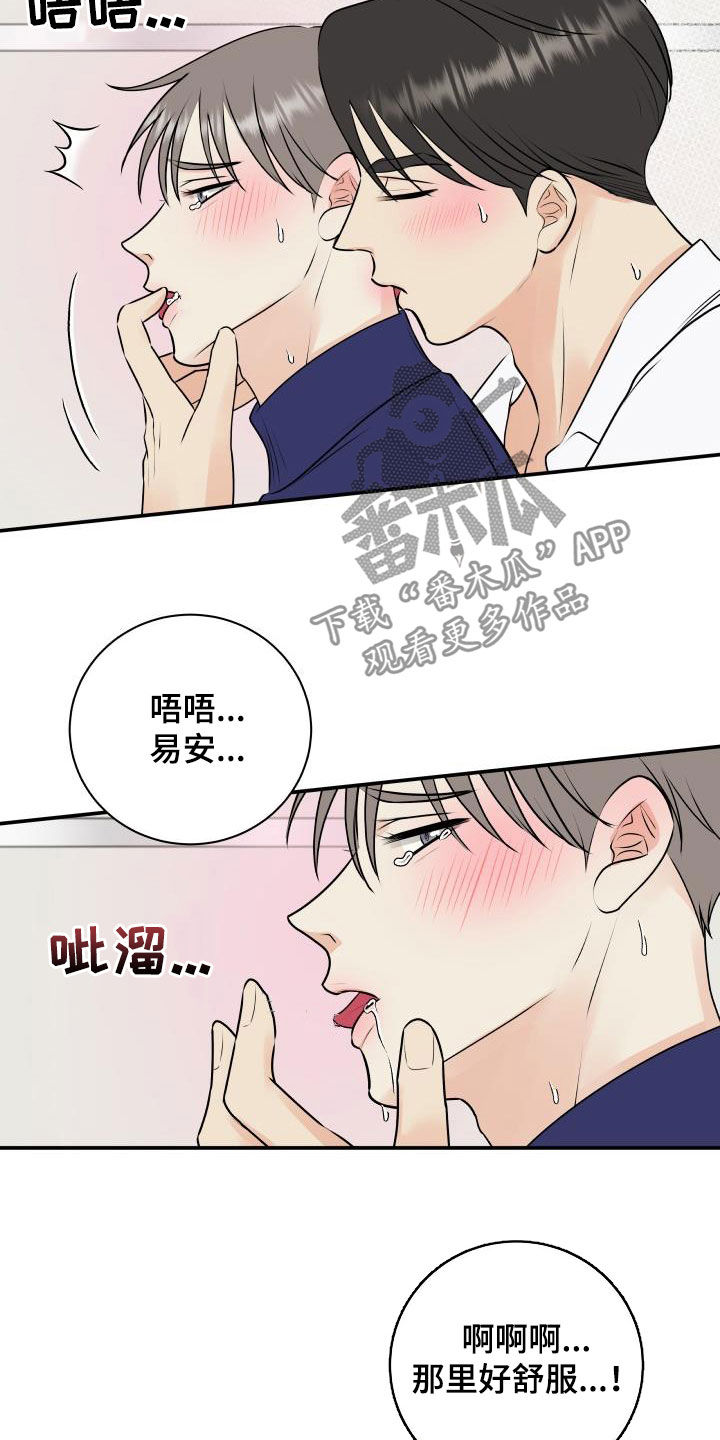 我非常幸福漫画,第48章：不会放过你1图