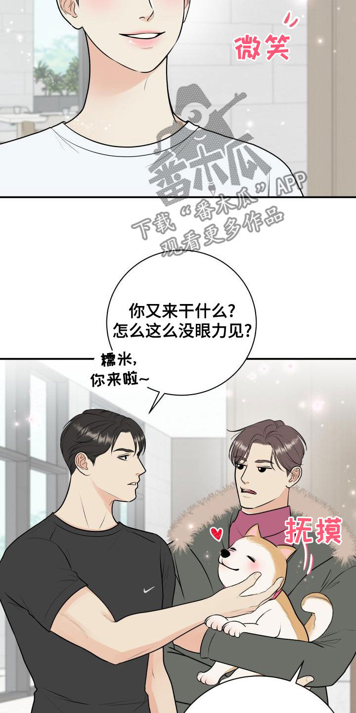 我非常幸福漫画,第93章：【第二季】情侣普拉提4图