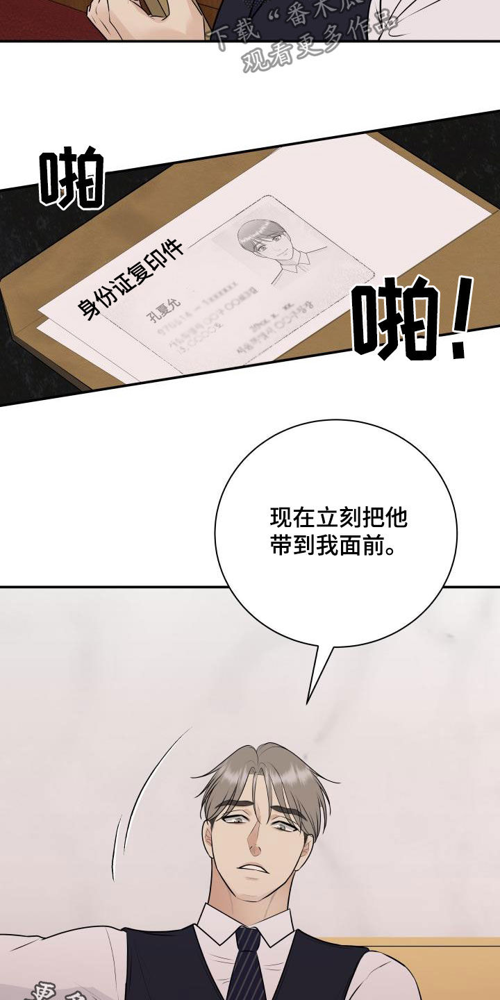我非常幸福漫画,第50章：出事了1图