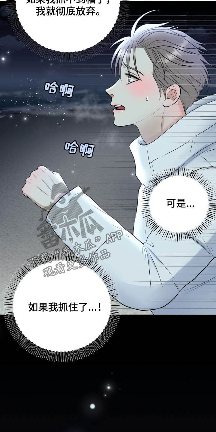 我非常幸福漫画,第40章：告白2图