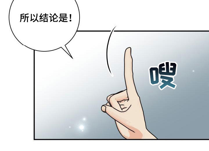 我非常幸福漫画,第128章：【第二季】投资2图