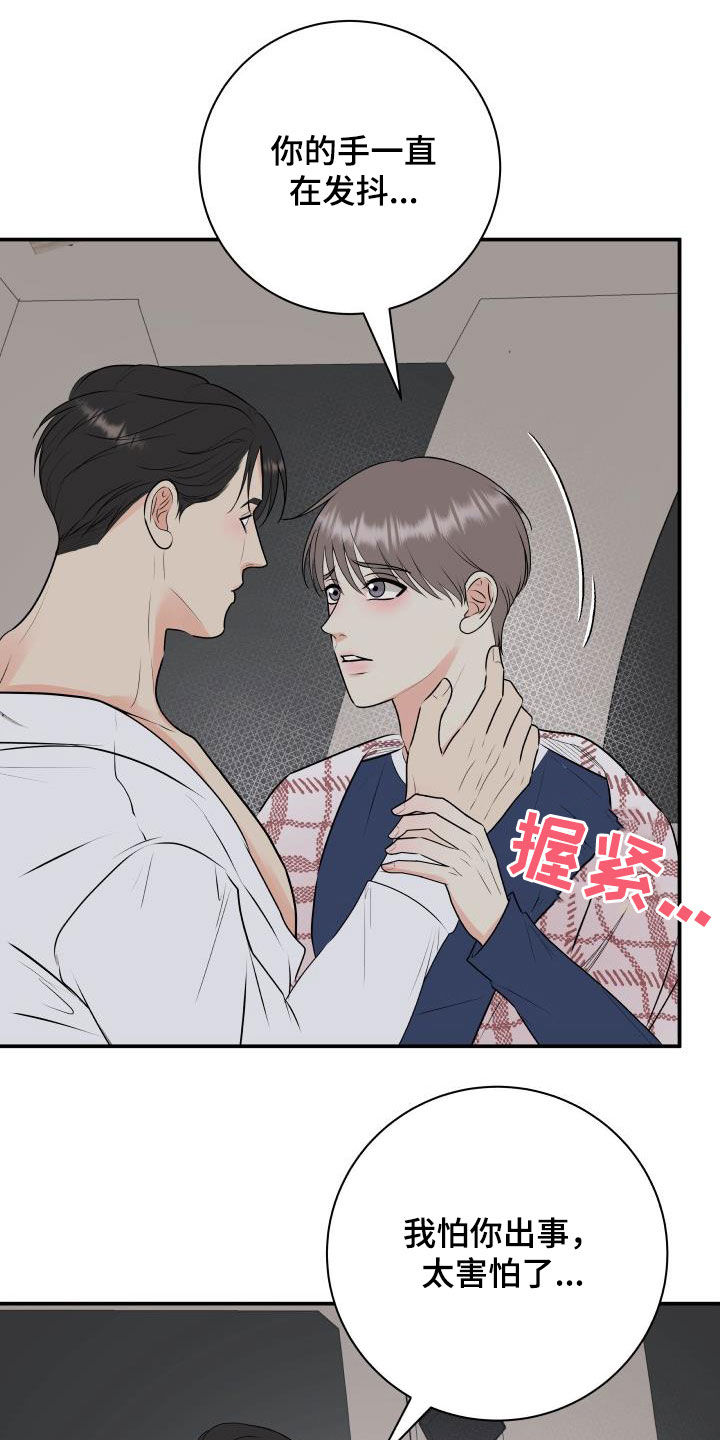 我非常幸福漫画,第65章：放过我吧2图