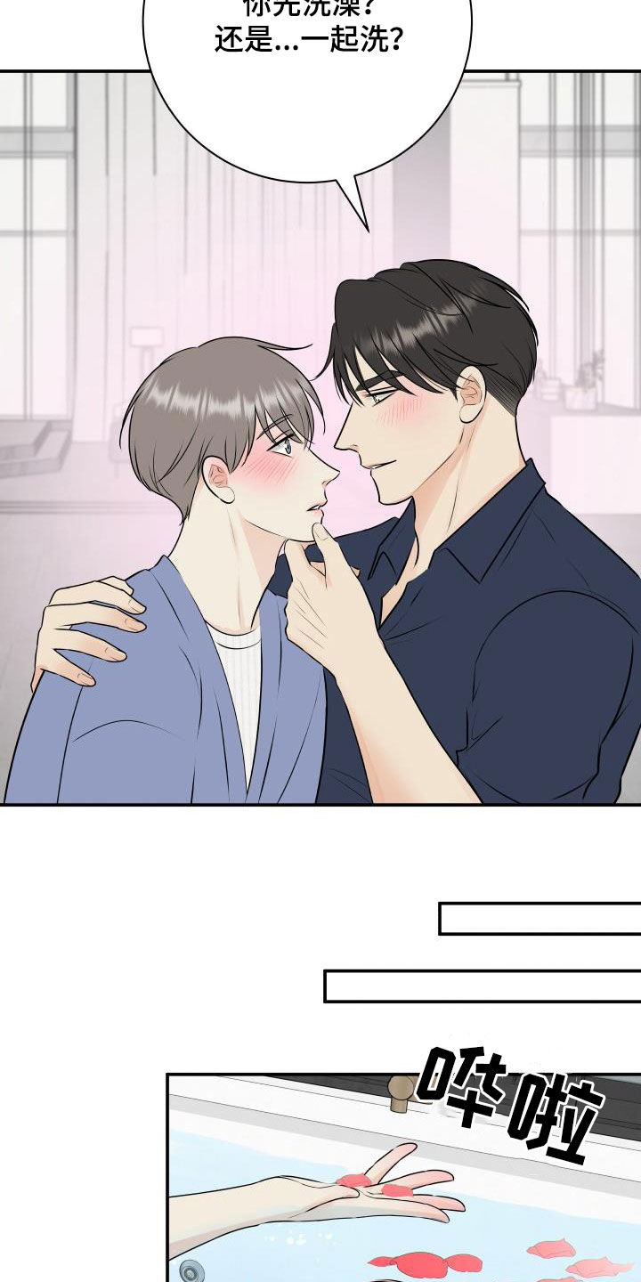 我非常幸福漫画,第49章：经典1图