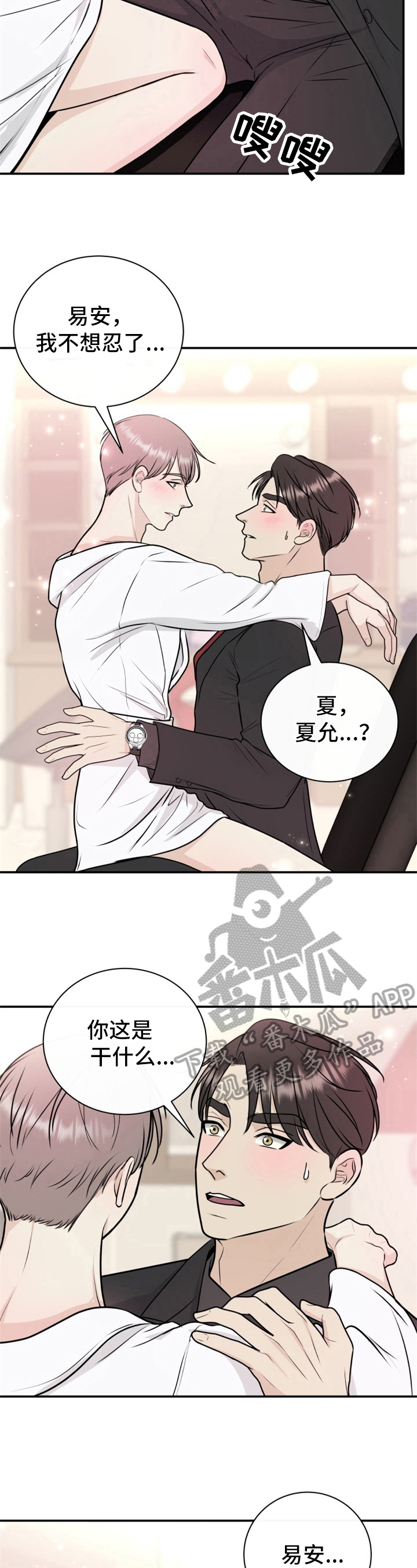 我非常幸福漫画,第22章：梦4图