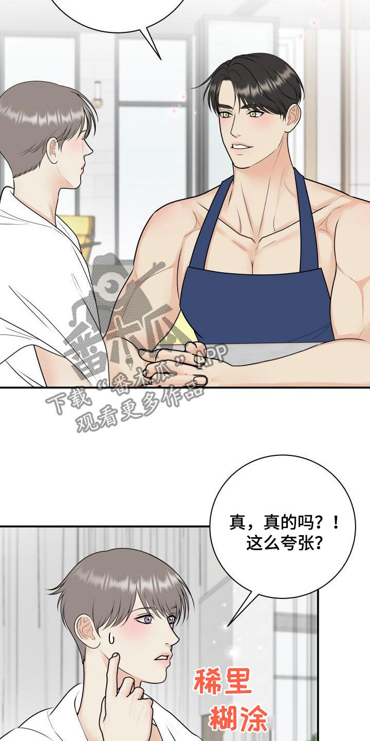 我非常幸福漫画,第128章：【第二季】投资4图