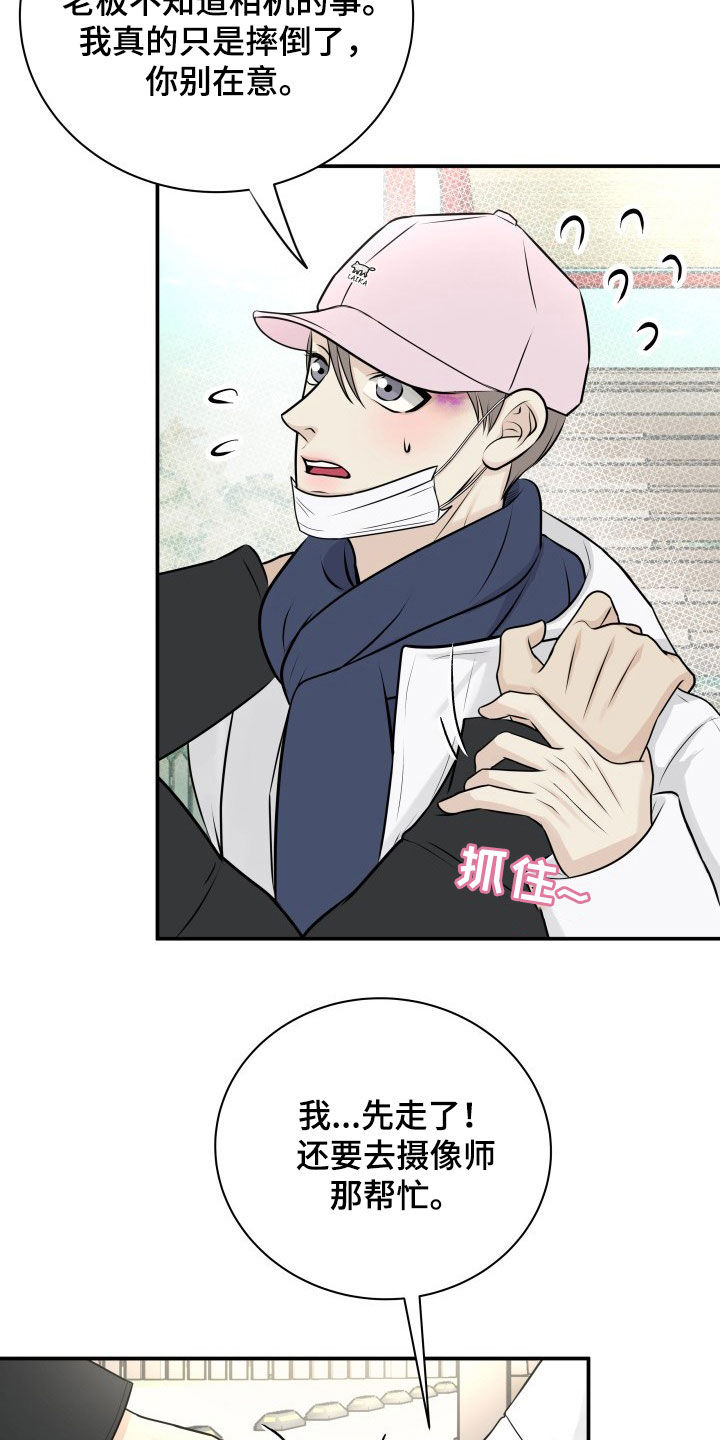 我非常幸福漫画,第34章：赔偿3图