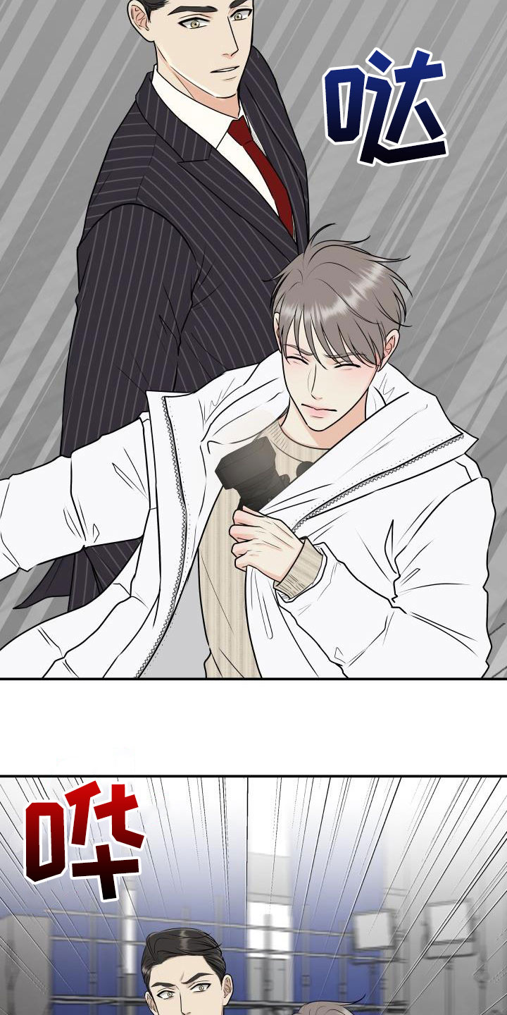 我非常幸福漫画,第68章：【第二季】意外2图