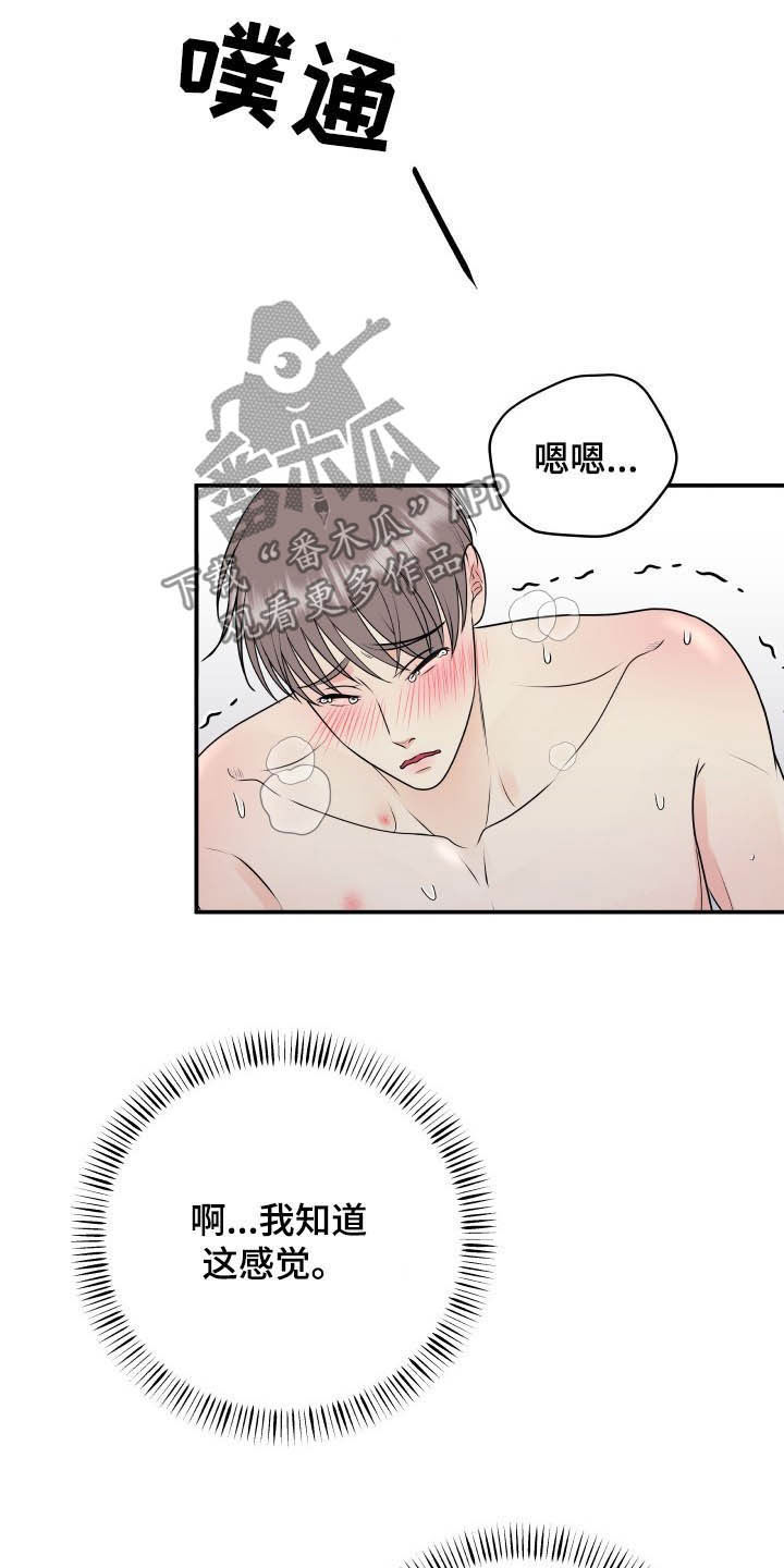 我非常幸福漫画,第43章：直接见上帝1图