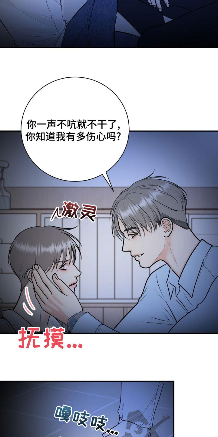我非常幸福漫画,第104章：【第二季】恐惧4图