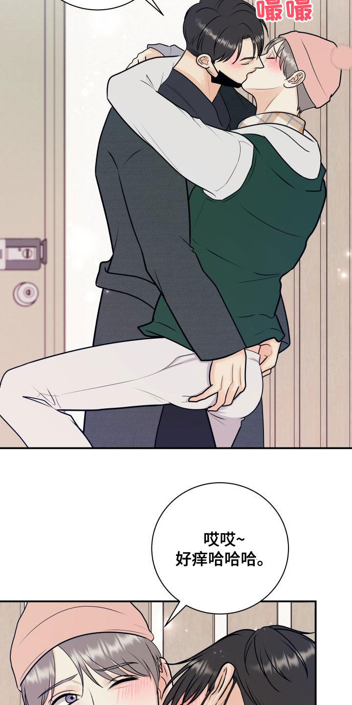 我非常幸福漫画,第99章：【第二季】卷土重来3图