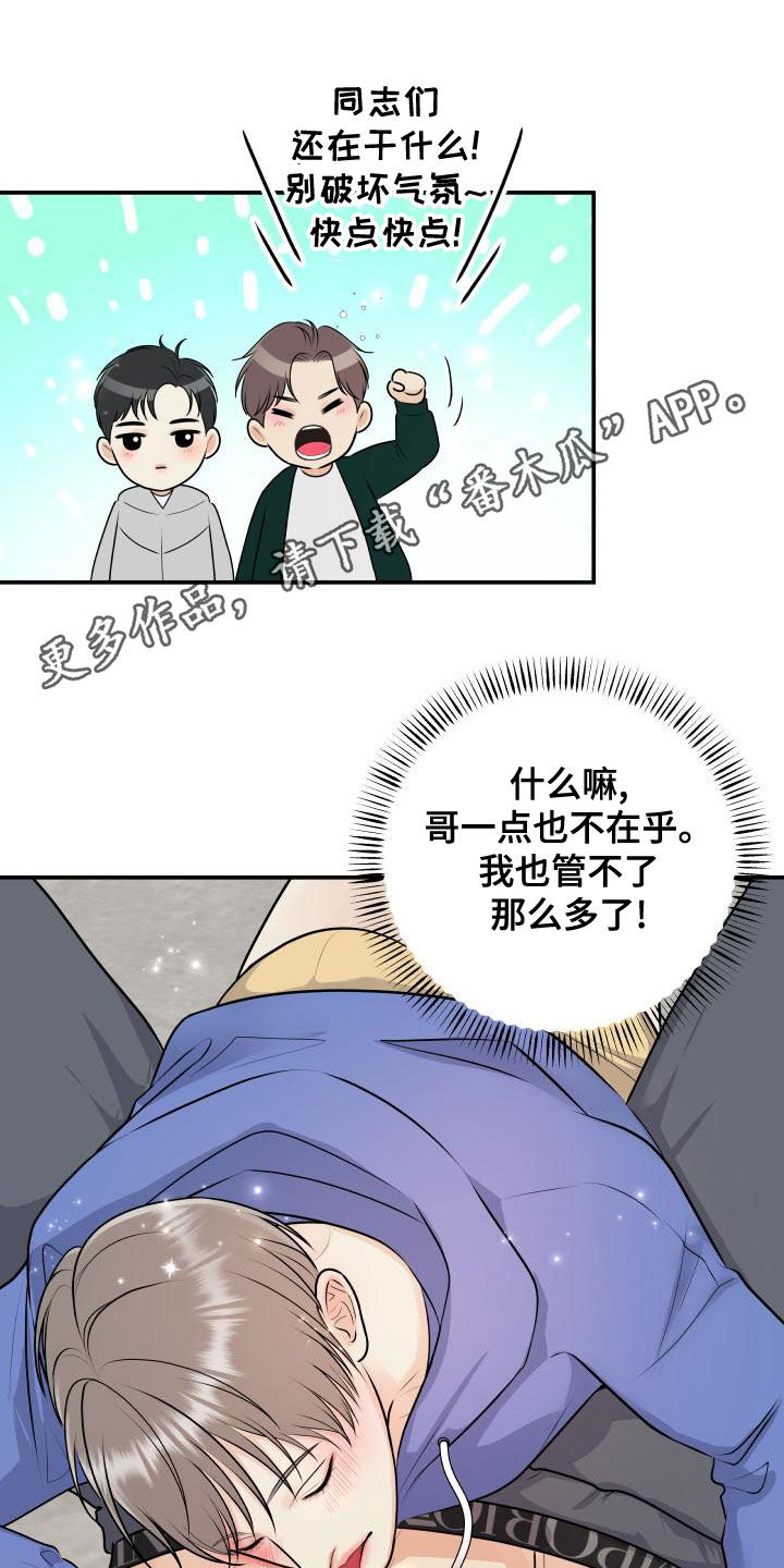 我非常幸福漫画,第96章：【第二季】诈骗短信1图